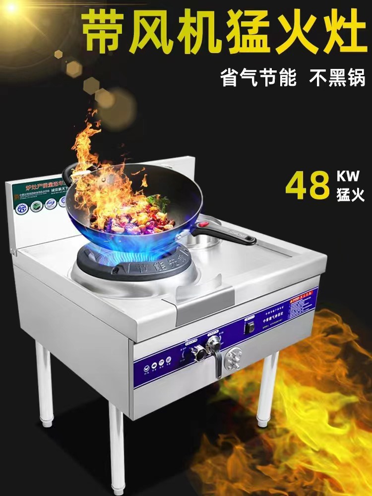 	灶具