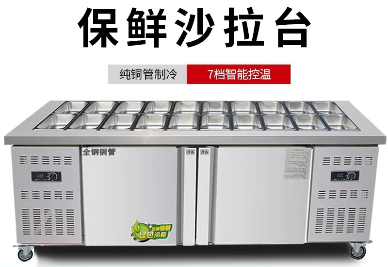 冰箱操作台